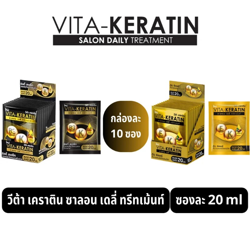 Thai Vita Keratin Repair Condi - đánh giá và giá Keratin Treatment Set