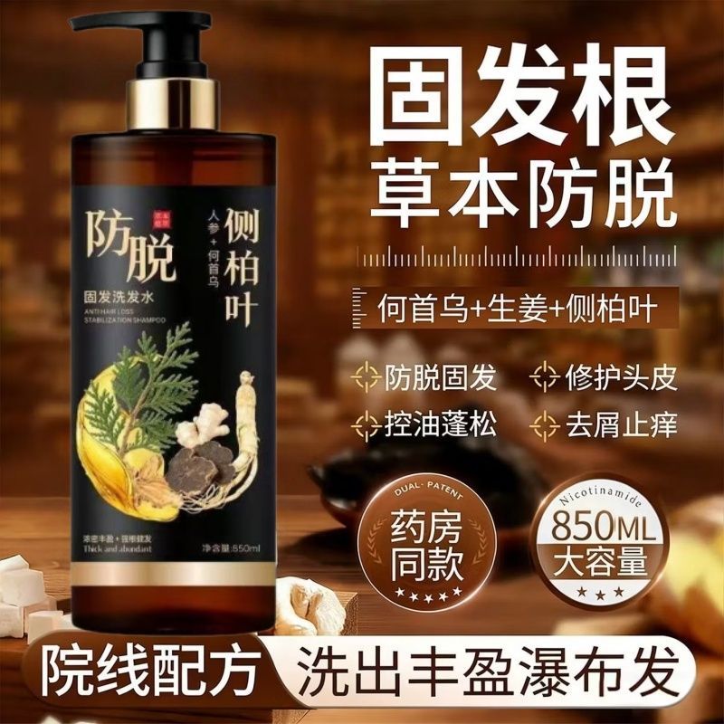 Herbal Shampoo with Polygonum  - đánh giá và giá Hair Care Ginseng